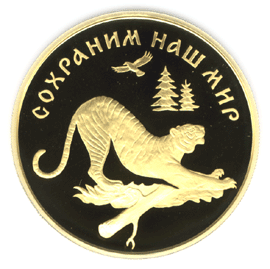 монета Амурский тигр 100 рублей 1996 года. реверс