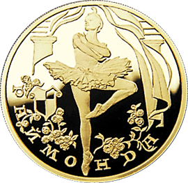 монета Раймонда 100 рублей 1999 года. реверс