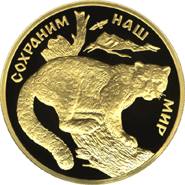 монета Снежный барс 100 рублей 2000 года. реверс