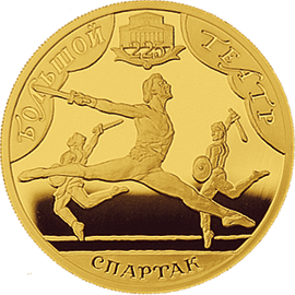 монета 225-летие Большого театра 100 рублей 2001 года. реверс