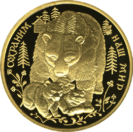 монета Бурый медведь 200 рублей 1993 года. реверс