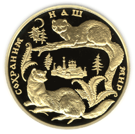 монета Соболь 200 рублей 1994 года. реверс