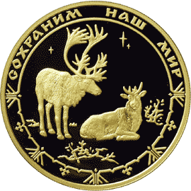 монета Северный олень 200 рублей 2004 года. реверс
