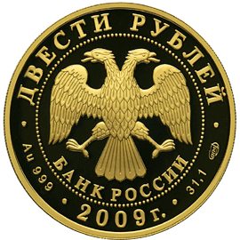 монета Фигурное катание 200 рублей 2009 года. аверс
