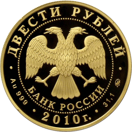 монета Керлинг 200 рублей 2010 года. аверс