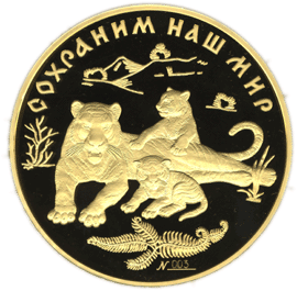 монета Амурский тигр 10000 рублей 1996 года. реверс