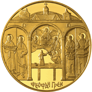 монета Феофан  Грек 10000 рублей 2004 года. реверс