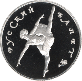 монета Русский балет 50 рублей 1993 года. реверс