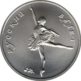 монета Русский балет 5 рублей 1994 года. реверс