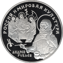 монета А. Рублёв 25 рублей 1994 года. реверс