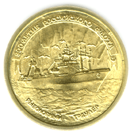 монета 300-летие Российского флота 1 рубль 1996 года. реверс