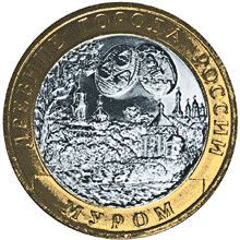 монета Муром 10 рублей 2003 года. реверс
