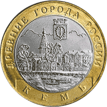 монета Кемь 10 рублей 2004 года. реверс