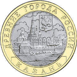 монета Казань 10 рублей 2005 года. реверс