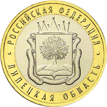 монета Липецкая область 10 рублей 2007 года. реверс