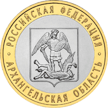 монета Архангельская область 10 рублей 2007 года. реверс