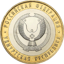 монета Удмуртская Республика 10 рублей 2008 года. реверс