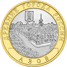 монета Азов (XIII в) 10 рублей 2008 года. реверс