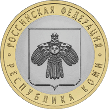 монета Республика Коми 10 рублей 2009 года. реверс