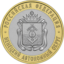 монета Ненецкий автономный округ 10 рублей 2010 года. реверс