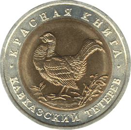 монета Кавказский тетерев 50 рублей 1993 года. реверс
