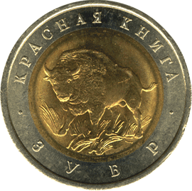 монета Зубр 50 рублей 1994 года. реверс