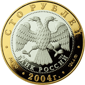 монета Ростов 100 рублей 2004 года. аверс
