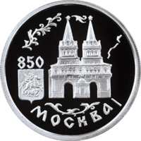 850-летие основания Москвы реверс