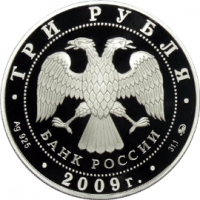 История денежного обращения России аверс