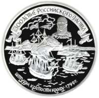 300-летие Российского флота реверс