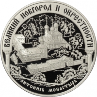 Исторические памятники Великого Новгорода и окрестностей реверс