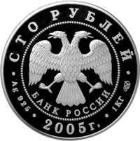 1000-летие основания Казани. аверс