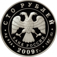 История денежного обращения России аверс