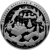 Исторические памятники Великого Новгорода и окрестностей реверс