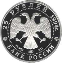 Русский балет аверс