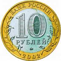 200-летие образования в России министерств аверс