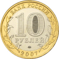 Гдов (XV в., Псковская область) аверс