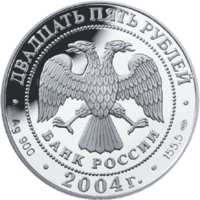 300-летие денежной реформы Петра I. аверс