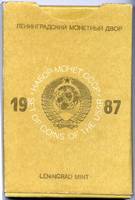 Годовой набор СССР 1987 год обложка