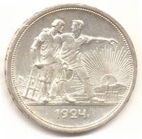 1 рубль 1924  реверс