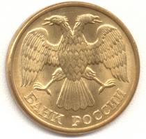 5 рублей 1992 л аверс