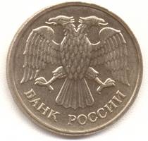 20 рублей 1992 ммд аверс