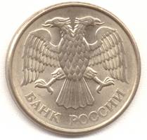 20 рублей 1993 ммд аверс