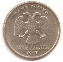 5 рублей 1997 сп аверс