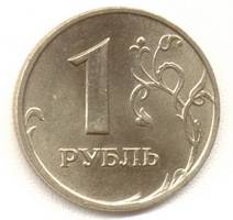 1 рубль 1998 м реверс