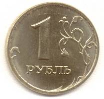 1 рубль 1998 сп реверс
