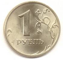 1 рубль 2005 сп реверс