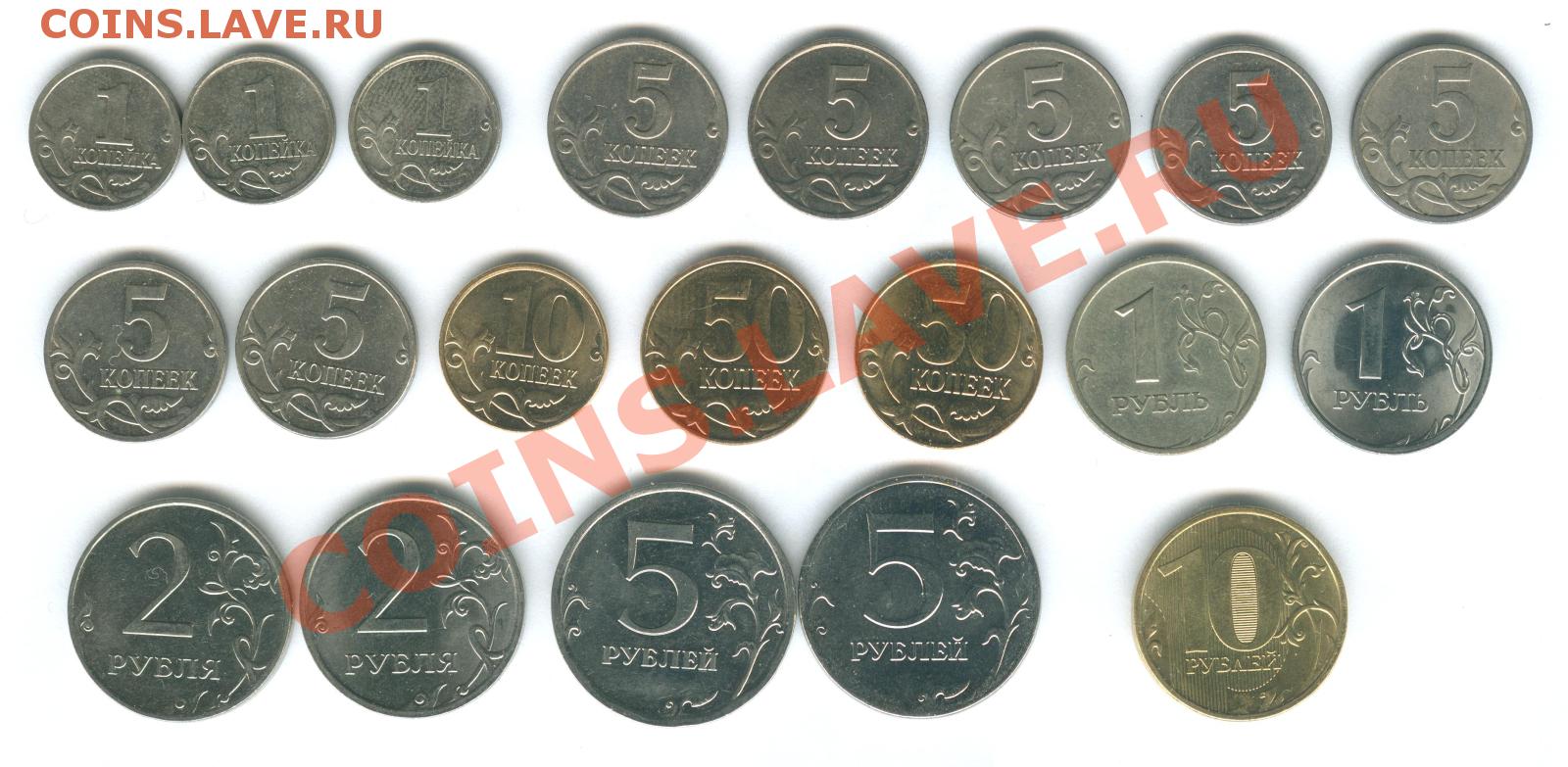 19 рублей 40 копеек в рубли. Набор монет для детей. Монеты от 1 до 10. Монеты разрезной материал. Монеты от 1 до 10 рублей.