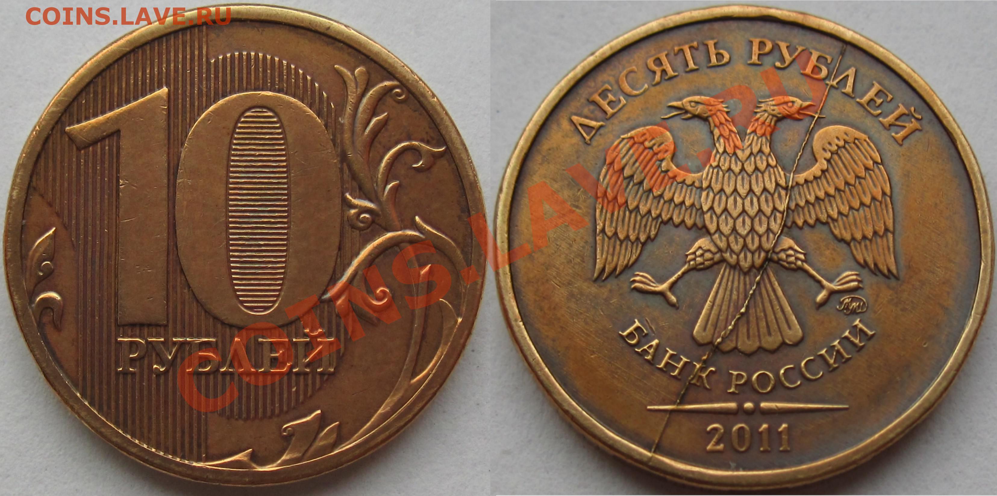 10 35 в рублях. 10 Рублей 2010 ММД. Монета 10 рублей обычная. Монеты 5 и 10 рублей.