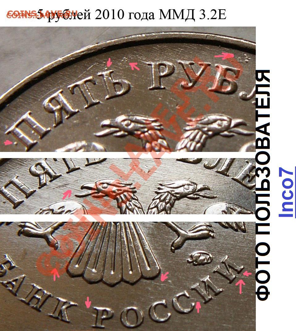 5 рублей 2010 цена. 5 Рублей 2010 года ММД. 5 Руб 2010 ММД. 5 Рублей 2010 года. 1 Рубль 2010 года ММД.
